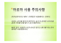 아로마세러피 정의 아로마세러피 원리 아로마 종류 3가지와 효과-8