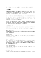숙취와 건강의 관계-6