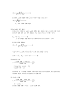 기체 액체의 평형 관계-9
