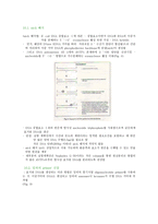 써니 진단 분자 Nucleic Acid Hybridization Techniques-12