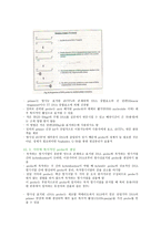 써니 진단 분자 Nucleic Acid Hybridization Techniques-13