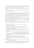 써니 진단 분자 Nucleic Acid Hybridization Techniques-14