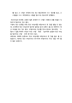 연구방법 연구의 목적과 의미-4