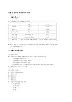 원핵생물과 원생생물의 기원과 진화 식물과 균류의 육상에서의 정착 진화 Evolution-5