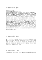 대체에너지의 중요성-2
