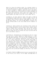 대체에너지의 중요성-3