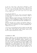 대체에너지의 중요성-4