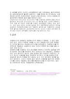 대체에너지의 중요성-5