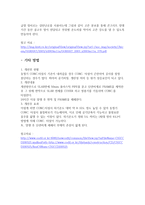 겨울철 콘크리트 양생법 보온재 사용-3