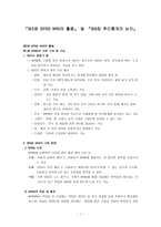 SPSSWIN를 활용한 추리 통계의 논리-1