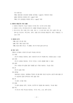 SPSSWIN를 활용한 추리 통계의 논리-2