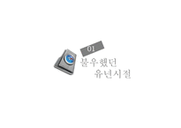 스티브 잡스-4