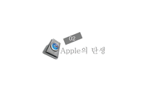 스티브 잡스-5