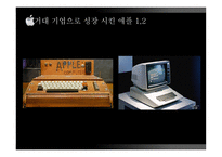 스티브 잡스-8