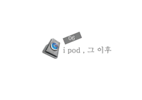 스티브 잡스-13