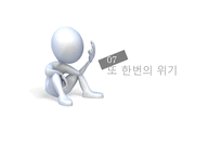 스티브 잡스-14