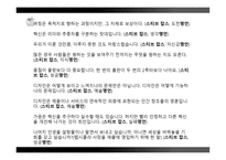 스티브 잡스-16