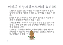 고구마의 이해-10