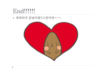 고구마의 이해-11