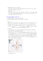 핵산의 이해-8