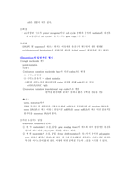 핵산의 이해-13
