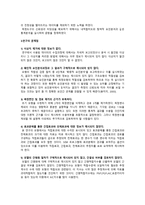 연구의 장점 다양한 적합도 지수-2