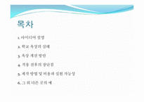 옥상 활용 아이디어-2
