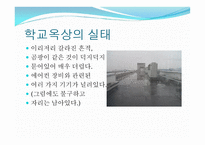 옥상 활용 아이디어-5