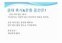 옥상 활용 아이디어-6