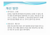옥상 활용 아이디어-7