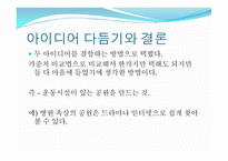 옥상 활용 아이디어-8