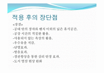 옥상 활용 아이디어-9