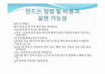 옥상 활용 아이디어-11