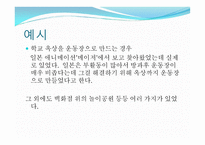 옥상 활용 아이디어-12