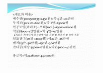 옥상 활용 아이디어-13