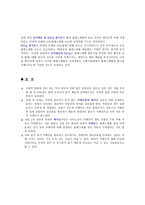 녹차의 주요 성분 연구-7