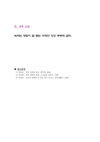 녹차의 주요 성분 연구-8