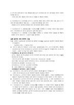 이산화탄소의 성질-4