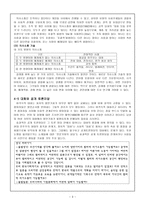 갈래와 갈래 내부구조-3