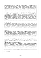 갈래와 갈래 내부구조-4