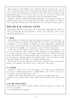 갈래와 갈래 내부구조-6