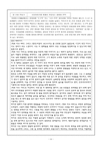 갈래와 갈래 내부구조-8