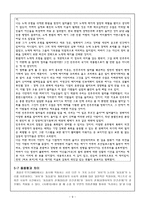 갈래와 갈래 내부구조-9