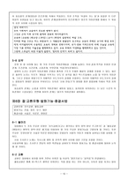 갈래와 갈래 내부구조-10