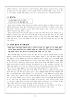 갈래와 갈래 내부구조-11