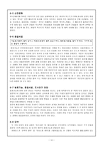 갈래와 갈래 내부구조-12