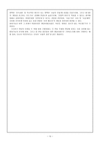 갈래와 갈래 내부구조-13