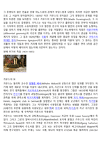 가우스 보고서-4