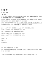 가우스 보고서-9
