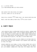 가우스 보고서-11